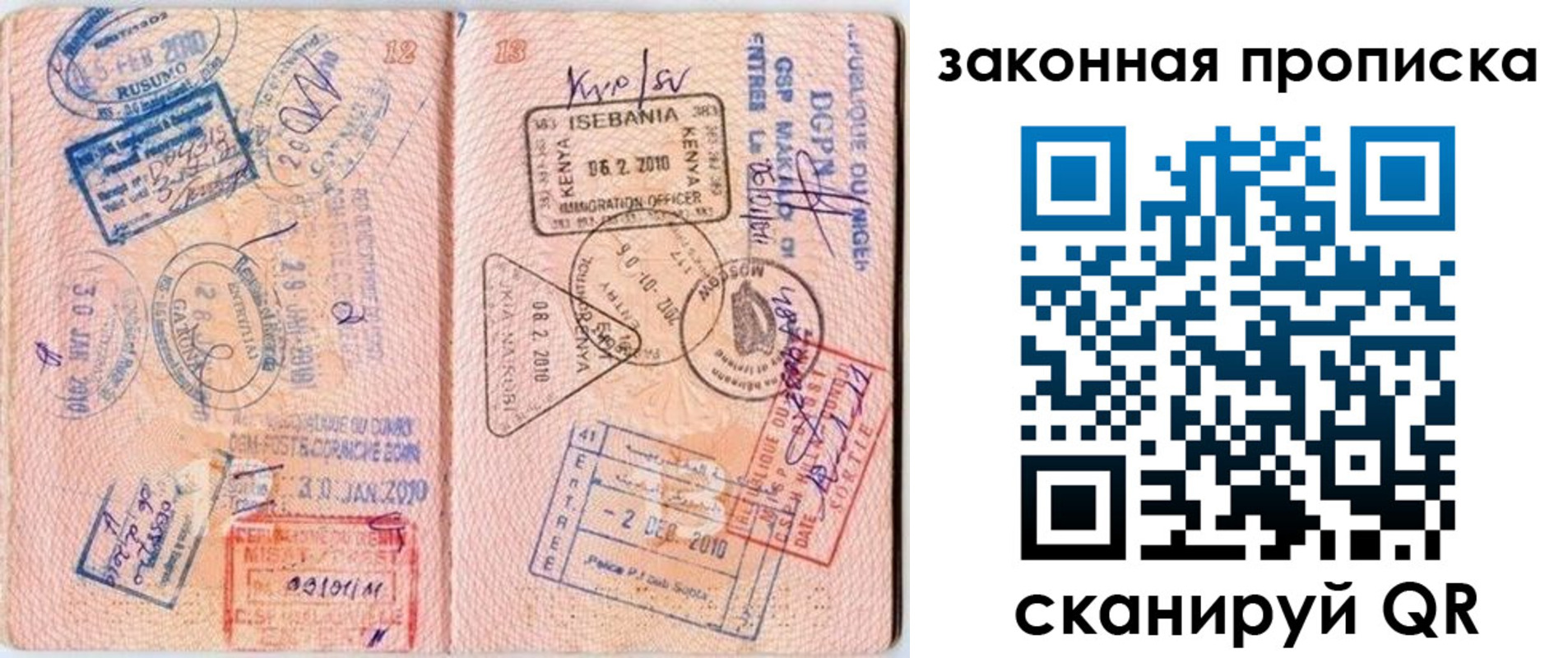 временная регистрация в квартире в Барыше
