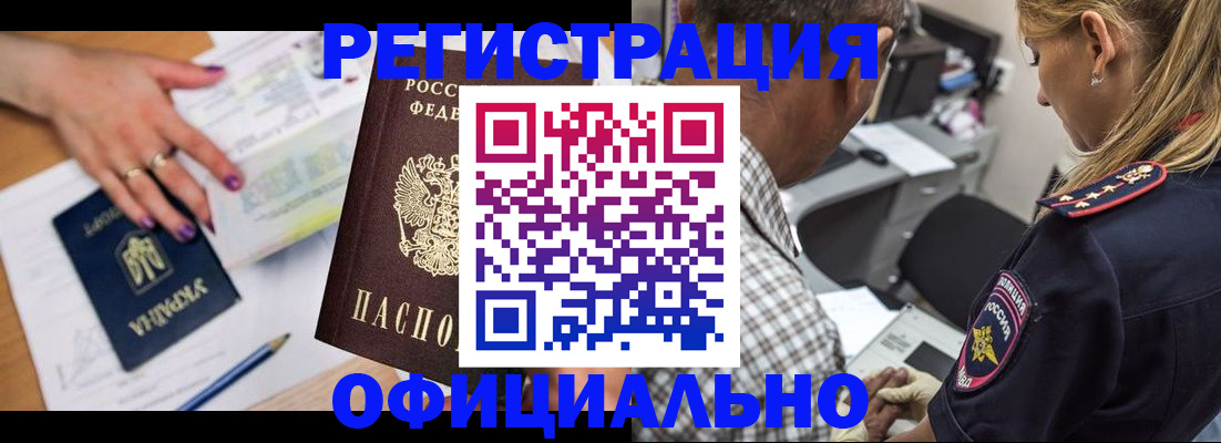 прописка поиск в Барыше