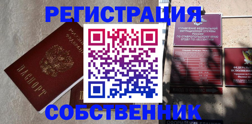 миграционный учет в Барыше