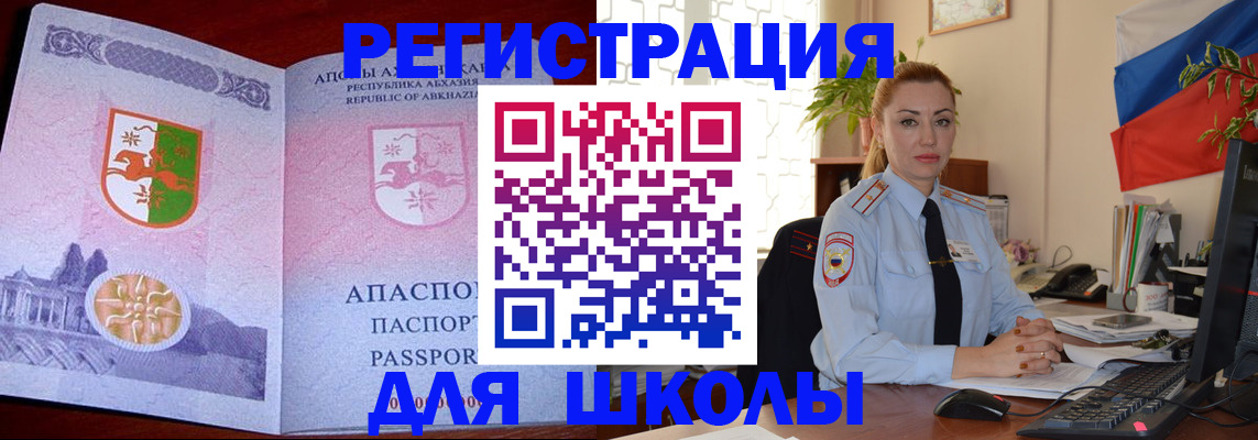 временная регистрация недорого в Барыше