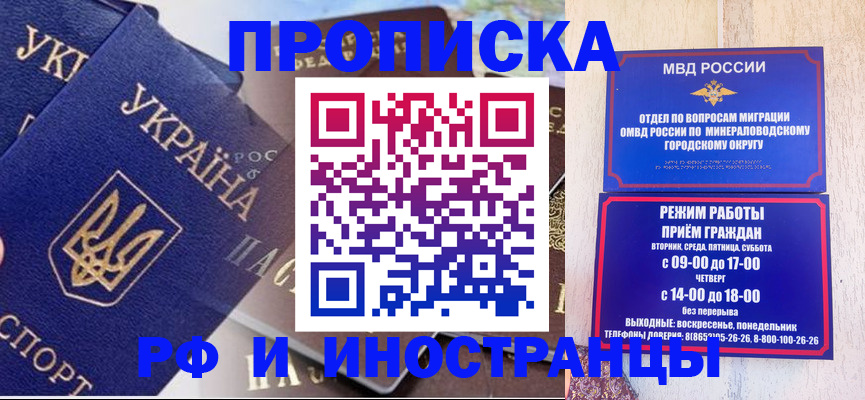 временная регистрация надежно в Барыше